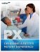 WALKER-PX-Designing-a-Better-Patient-Experience
